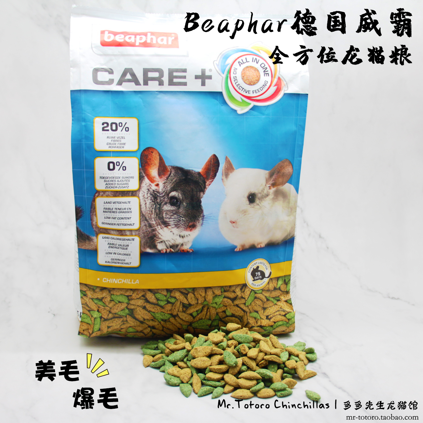 Weihao Dragon Cat grain hair sugar - free low - fat puffing particles easily digest German import 1 5kg original