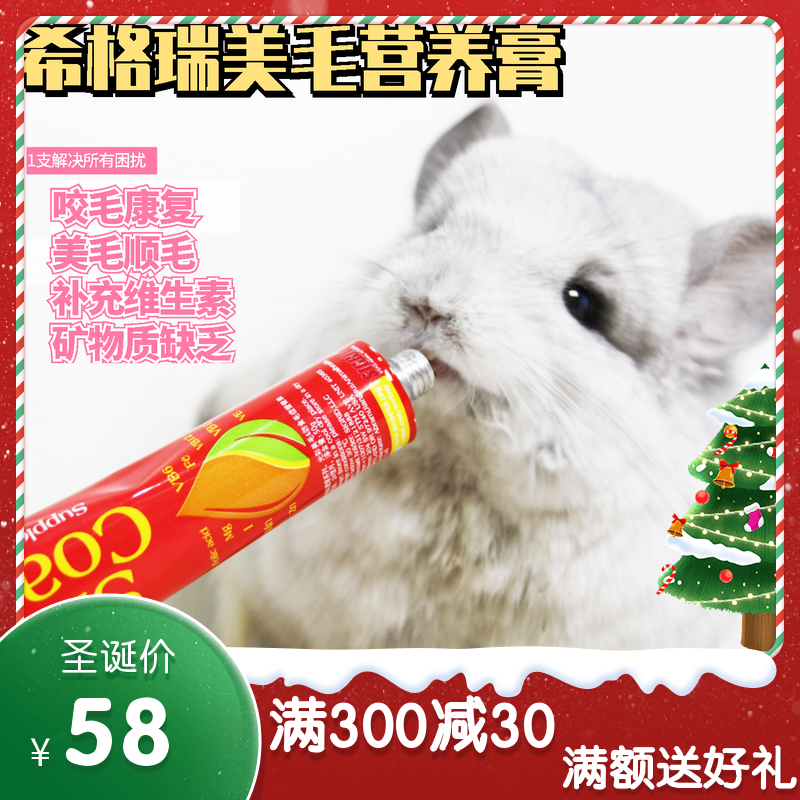 In September 23, Xigrui beauty hair nutrition cream Chinchilla bites hair and eats hair syndrome, supplements trace elements 50g