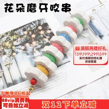 Teething stone chewing skewer chinchilla rabbit toy