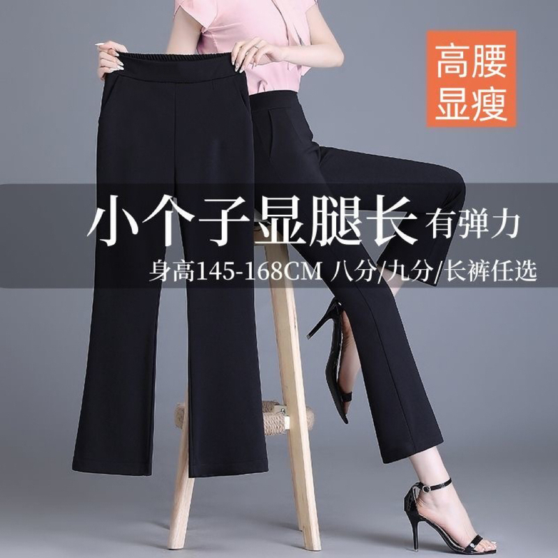 Short Women's Cropped Flared Pants 2026 Summer Thin Slimming High-Waisted Black Casual Cropped Flared Pants