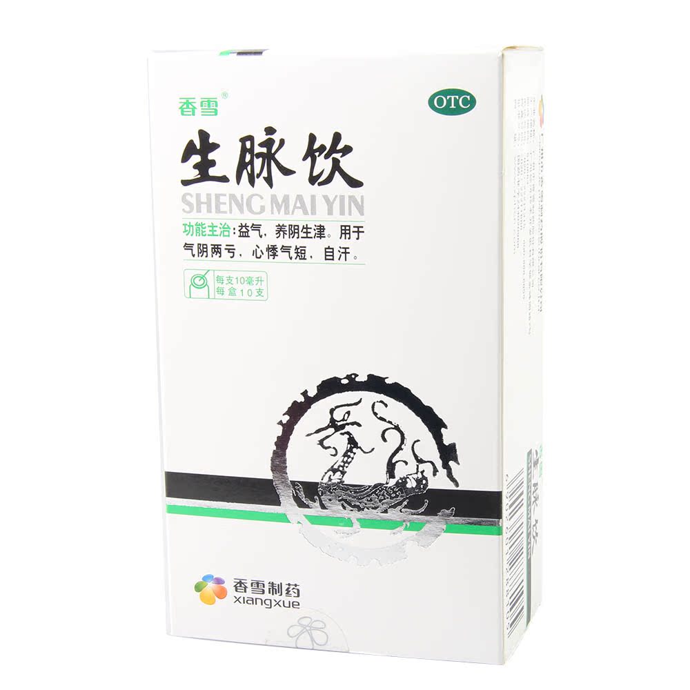 香雪 生脉饮 10ml*10支 益气复脉 养阴生津 益气 气阴两亏 自汗