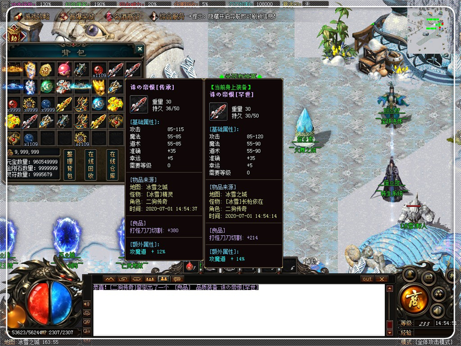 火舞冰雪 (2).jpg