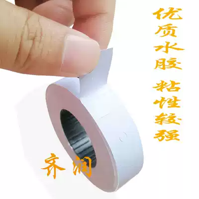 Double-row price paper pricing paper Code paper supermarket commodity price tag mx6600 can be customized