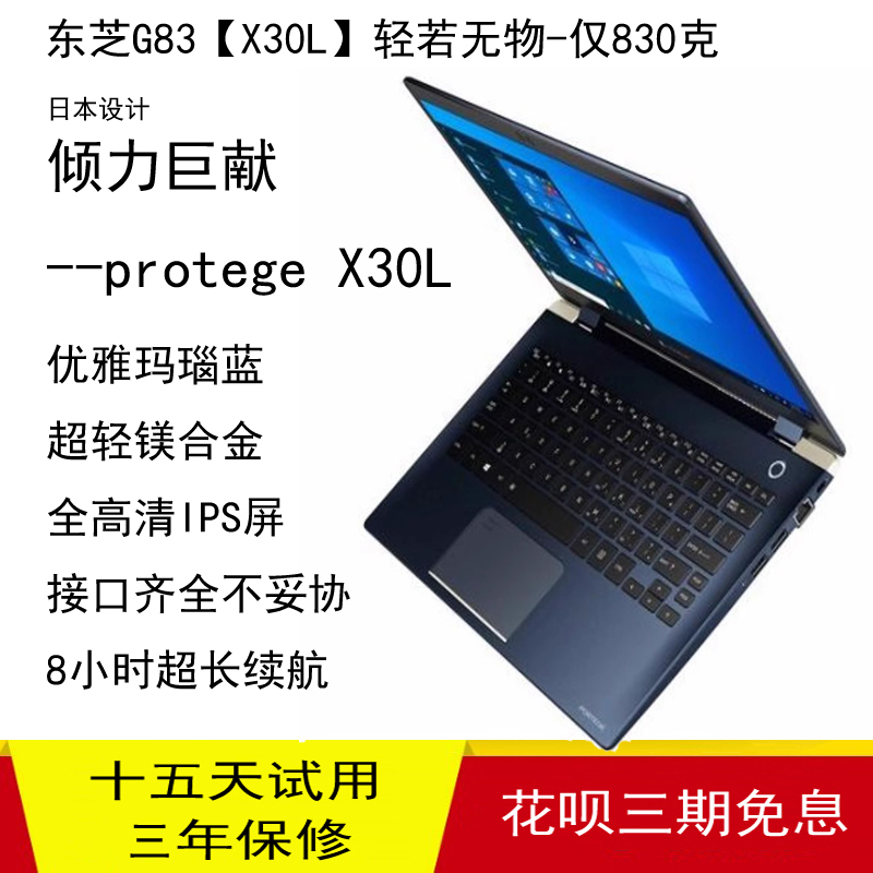 Toshiba/Toshiba X30L G83 Ultra-Thin and Lightweight 830g Laptop 11Th Generation 12Th Generation I5 I7 Long Battery Life