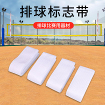 Volleyball sign pole volleyball sign tape volleyball match air volleyball net fiberglass pole sign pole 1 8 meters