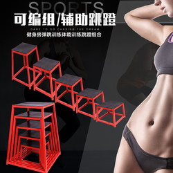 Jumping stool gym jumping training stool multi-functional box jumping gymnastics bodybuilding sports parkour custom-made free shipping