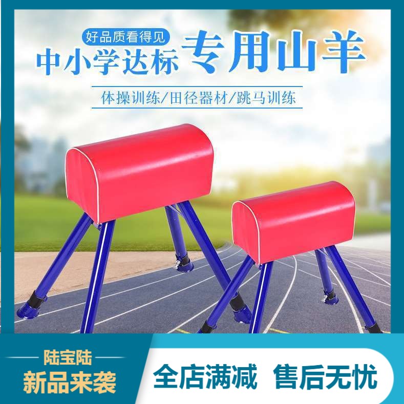 (Good Things Recommended) Children's Lift Jumping Horse Nursery School Jumping Box Saddle Horse Training Equipment Jumping Goat's Springboard-Taobao
