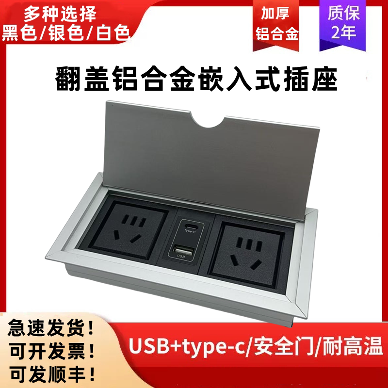 Embedded desktop socket power supply! desk artifact + beautiful ceiling ...