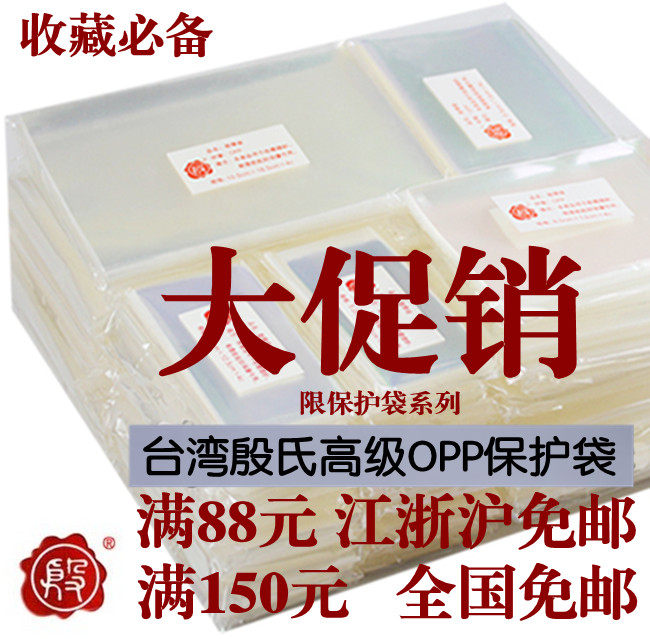 (Yin's) stamp protection bag protective pouch miniature sheet 4 specifications mixed 4 packs 400 sheets nmZew2jMUm