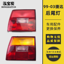 Old Jetta Rear Tail Light 99 01 02 03 Jetta Rear Tail Light Accessories Tail Light Shade