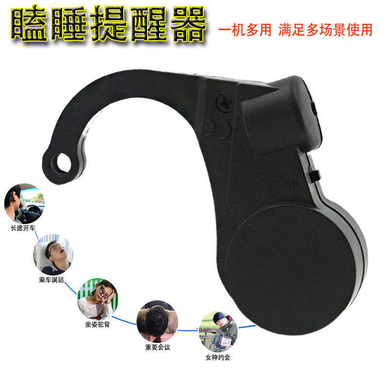 Anti-drowsiness reminder device is necessary for long-distance driving, fatigued driving, sleepy nap treasure, put down your head and alarm to remind headset