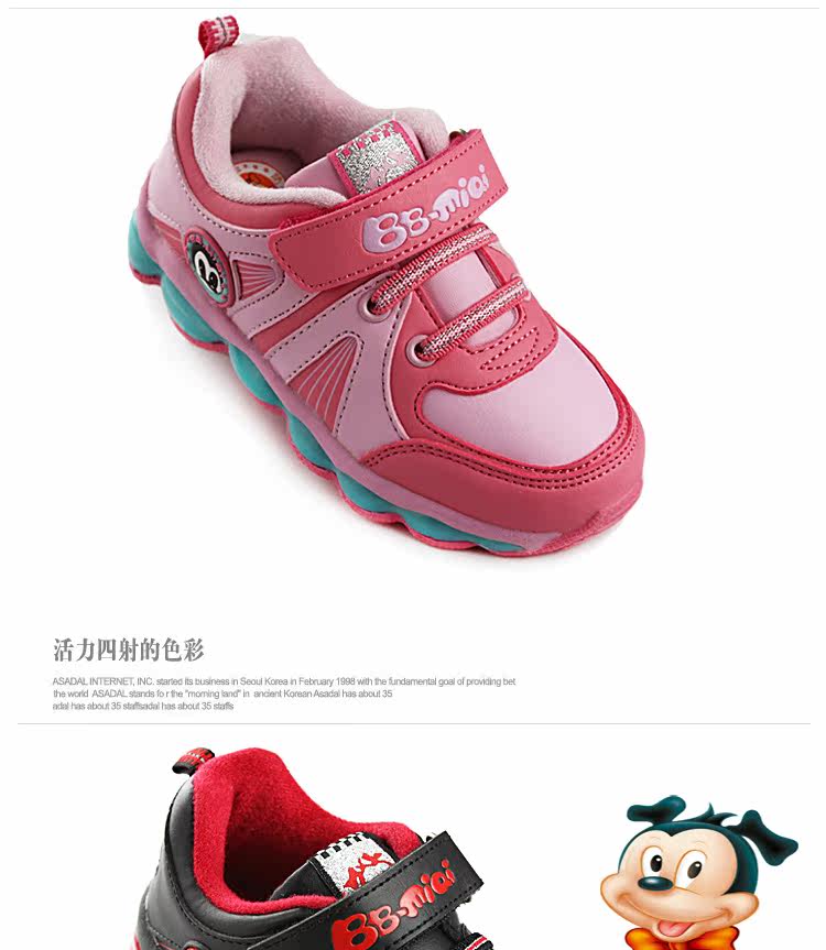 Chaussures enfants BBMIQI - semelle fond composite - Ref 1039263 Image 78