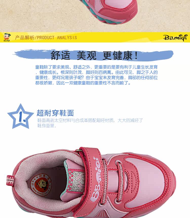 Chaussures enfants BBMIQI - semelle fond composite - Ref 1039263 Image 66