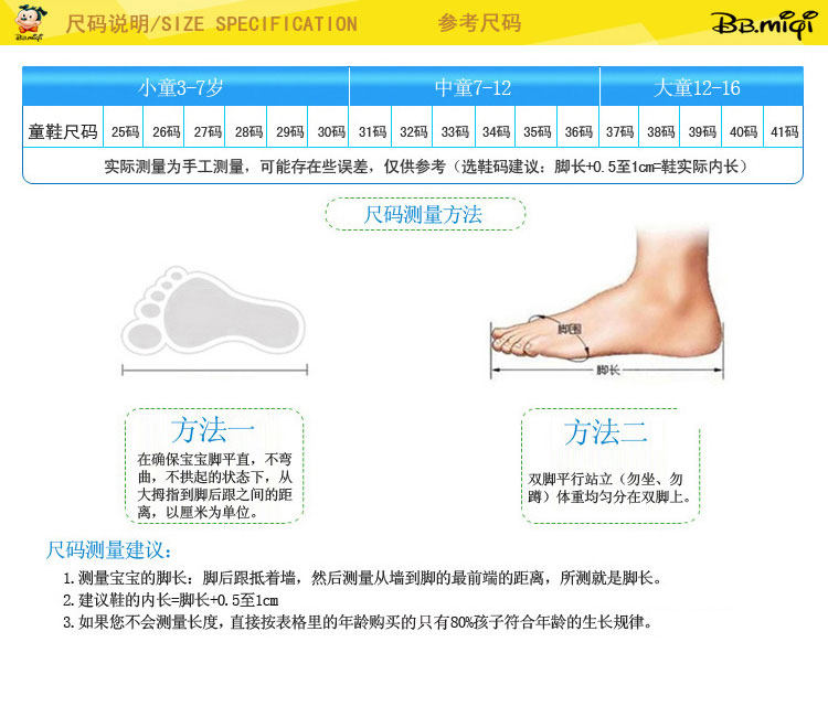 Chaussures enfants BBMIQI - semelle fond composite - Ref 1039263 Image 85