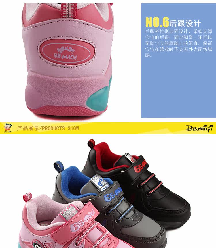 Chaussures enfants BBMIQI - semelle fond composite - Ref 1039263 Image 76