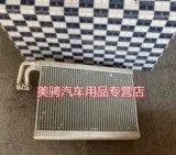 Подходит для президента Maserati GT Gobli Laomt Ghibli Air -Conditioning Conditionsing Expansion Box Clap