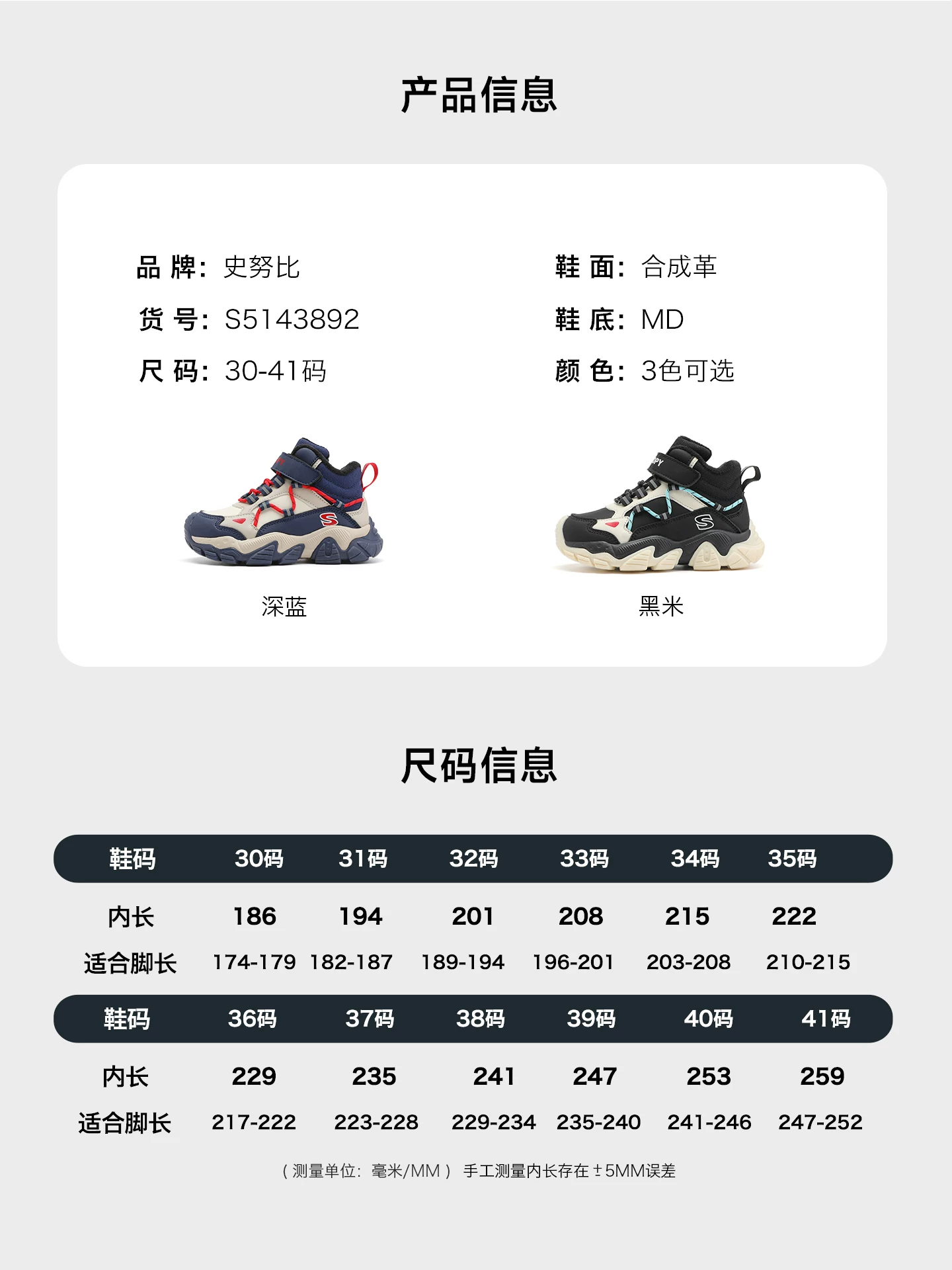 [snoopy男童棉鞋冬季加绒加厚保暖户外防寒运动鞋2025新款儿童冬鞋]