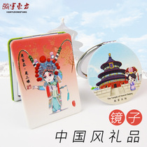 Chinese style small gift features small mirror portable to send foreigners Beijing Opera facial makeup ladies to study abroad small gifts