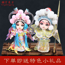 Beijing souvenirs Palace Museum gifts Chinese style features Silk people Juan Tang doll Peking Opera face mask doll Home decoration