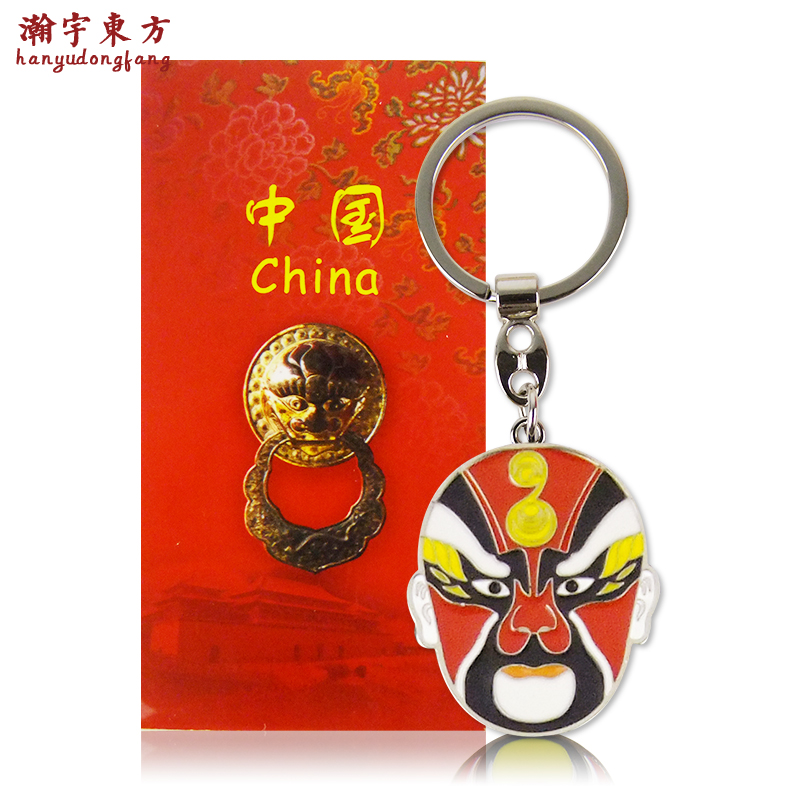 National Quintes Peking Opera Facebook China Wind Featured Key Button Buckle Ring Gift Metal Beijing Tourist Memorabilia Meeting-Taobao