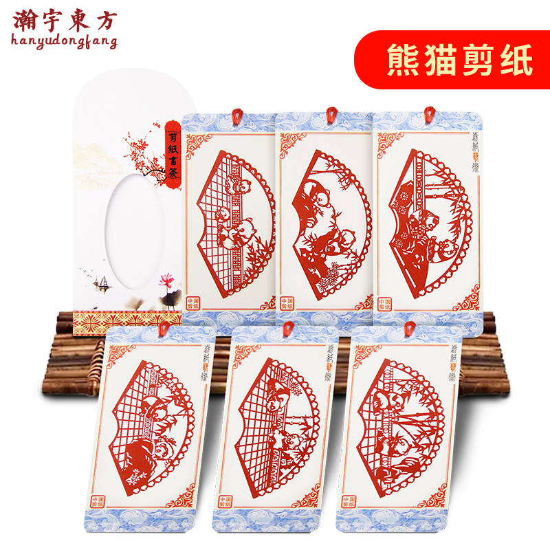 Bookmark Cut Paper Handmade Chinese Souvenir Foreign Foreign Affairs Abroad Small Gift Zodiac Peking Opera Facial Recipes Panda Presents