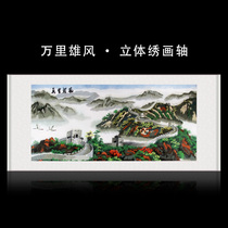 Wanli Xiongfeng Foreign Guest Gift Embroidery Three-dimensional Embroidery Great Wall Su Embroidery to Foreign Affairs Business Gifts for Foreign Affairs