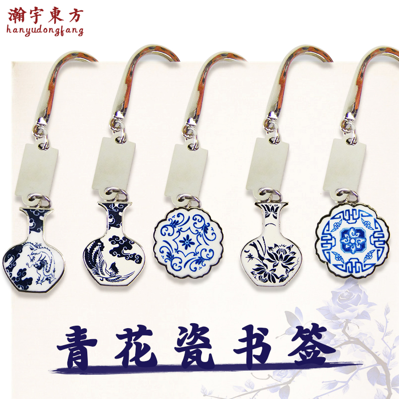 Send teacher classmates Qinghua Porcelain Wind Pendant Bookmarking Metal Creative China Wind Featured Small Gift Exhibition Gift