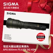 Sigma Sigma 800mm F5.6 APO DG đầy đủ kích thước ống kính SLR tele để bắn fowling trò chơi - Máy ảnh SLR