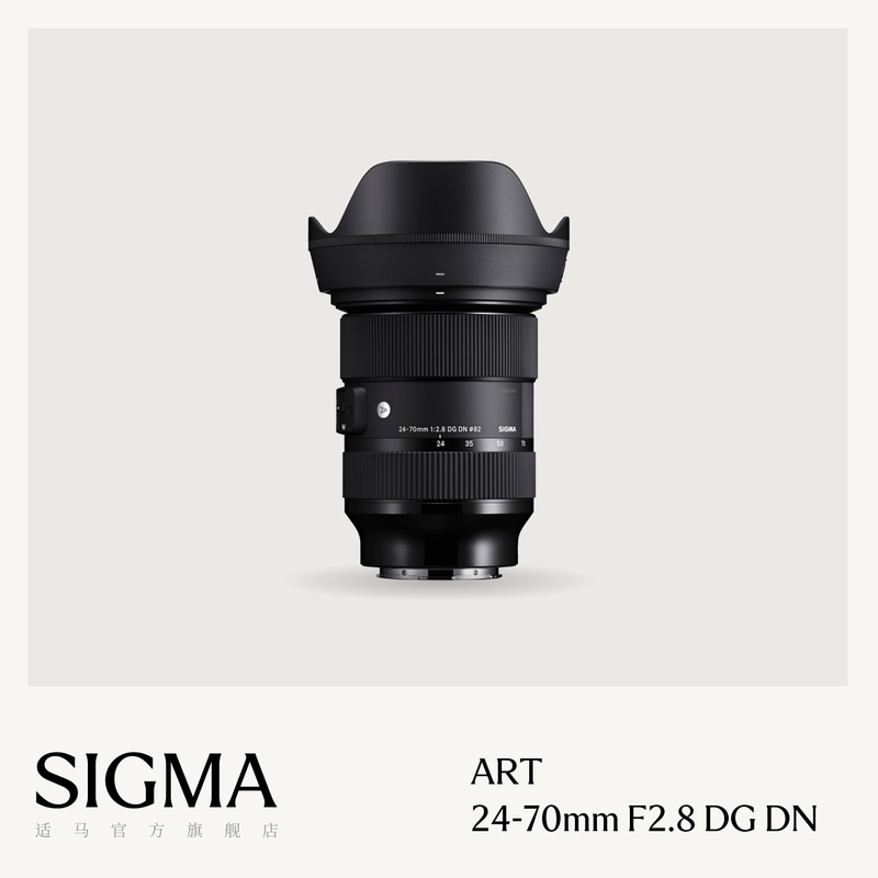 Sigma 24-70mm F2.8 Dg Dn Full-Frame Standard Zoom Lens for Mirrorless Cameras Sigma 24-70mm F2.8 Dg Dn Full-Frame Standard Zoom Lens for Mirrorless Cameras