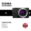 Interest-free sigma sigma fp Portable full-frame HD camera Mirrorless camera Dust-proof and splash-proof native L-port
