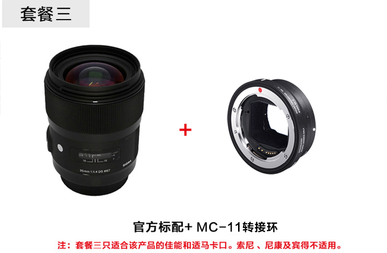 Ống kính chân dung tiêu cự cố định tập trung vào ống kính Sigma Sigma 35mm 1.4Art full-frame SLR của Sony E-mount