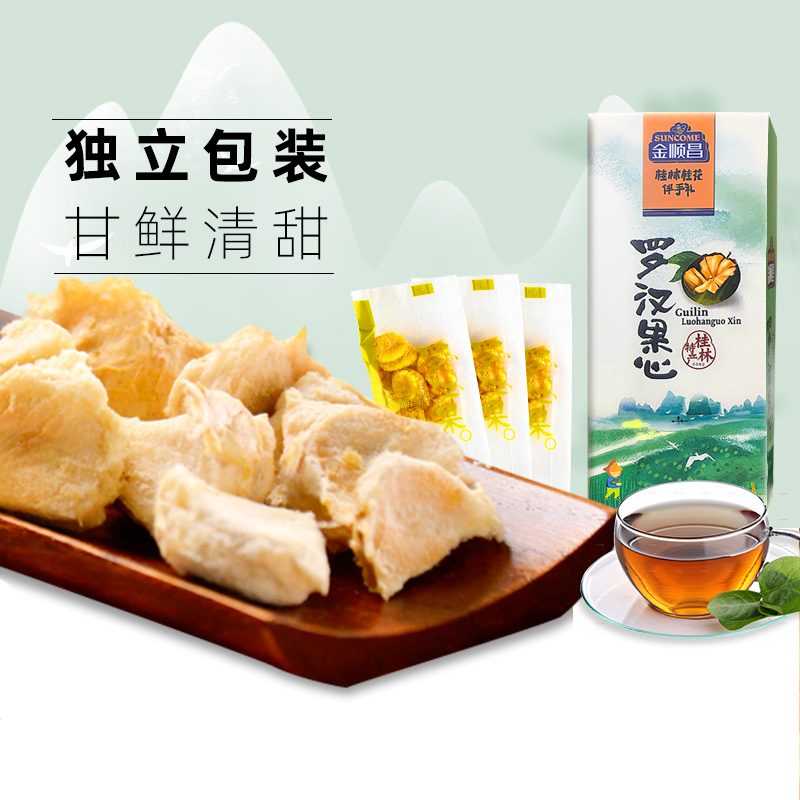 Jinshunchang Luo Han Guo Core Tea Small Packaging Guilin Yongfu Special Luo Han Guo Flesh Fruit Heart Bubble Tea Gift Boxes