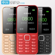 Người bảo vệ kho báu Thượng Hải ZTE CV28 điện thoại di động người lớn chờ thẳng người mẫu nữ màn hình lớn chữ lớn phiên bản viễn thông lớn của điện thoại di động chính hãng trẻ em tiểu học máy phụ tùng máy cũ được cấp phép