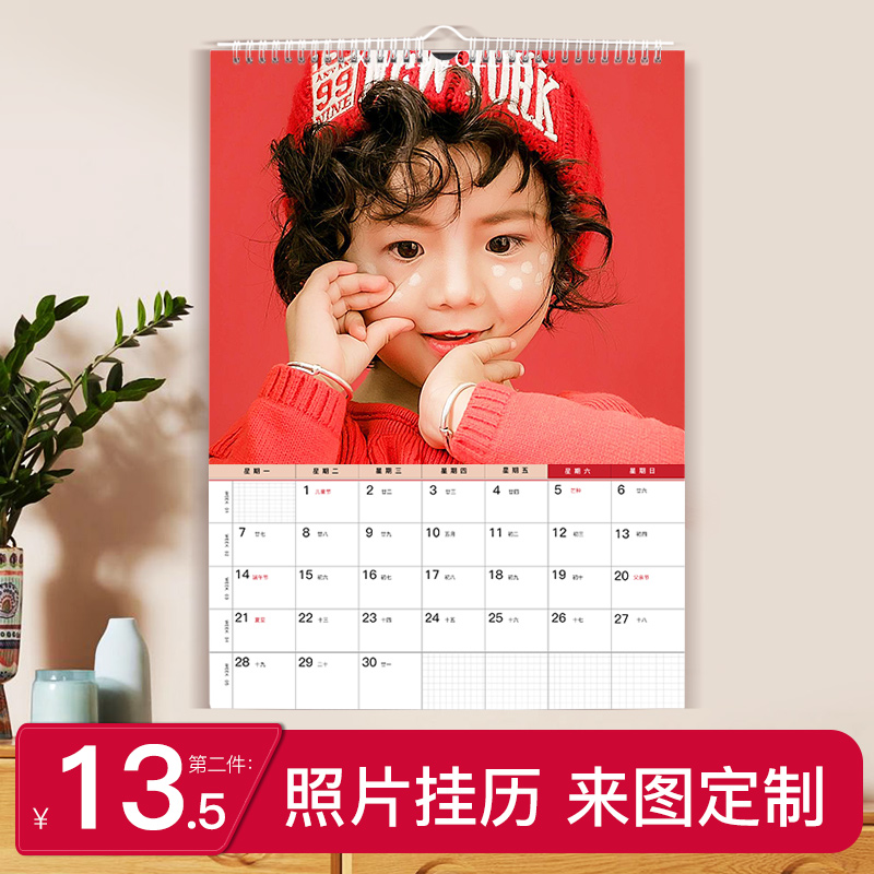 2022 Year of the Tiger Wall Calendar Custom Diy Creative Home Wall Hanging Baby Photos to Chart Customized Corporate Advertising Calendar