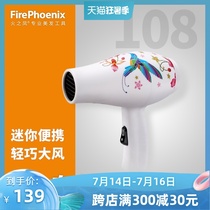 Fire Phoenix Hair dryer Dormitory small power hotel Home portable fashion travel Lightweight mini gift 108