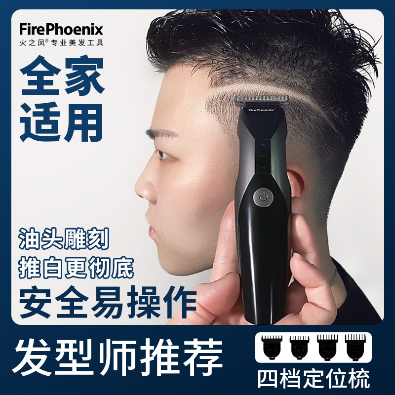Fire's Pinewood Hairdresser Oil Head Electric Pushcut Shave Engraving Electric Pushcut Professional Hair Salon with self-assistant Divine Instrumental T4