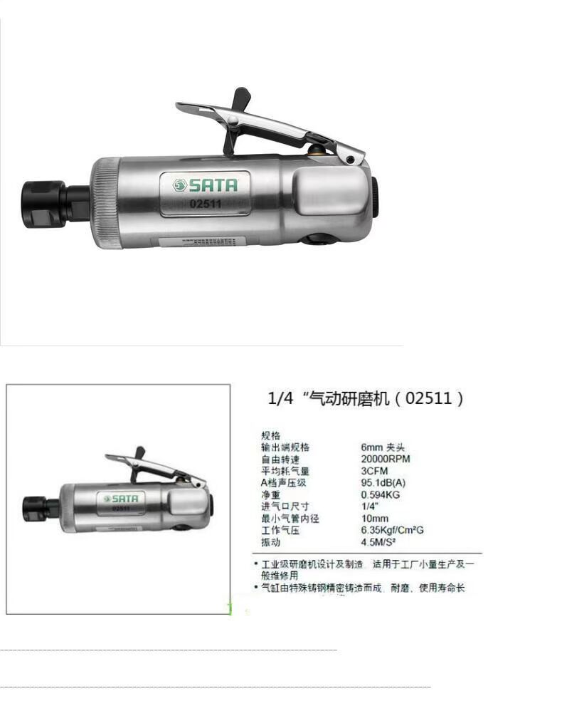 DS Shida Dụng cụ 02511 Máy mài gió Máy mài khí nén Máy mài góc 02515 Máy mài khô Cấp công nghiệp - Công cụ điện khí nén máy khí nén mini