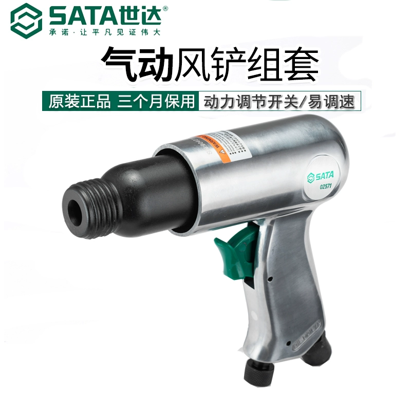 DS Shida Tools Bộ xẻng không khí Bộ kết hợp Xẻng hơi Bộ xẻng khí nén Xẻng khí nén 02571 - Công cụ điện khí nén