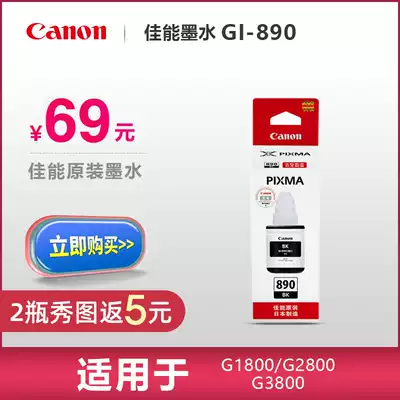 Canon GI-890 original continuous ink supply system Printer ink four colors Suitable for G1800 2800 3800 4800 1810 2810 381