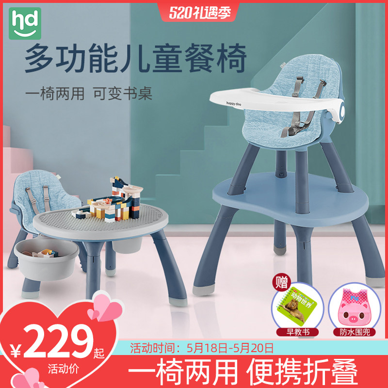 Good Child Xiaolong HaPie Children's dining chair Baby chair Baby Home Multi-function Dining Table Dining Table And Table Chair Seat