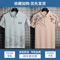 D2108 Baolan+D2086 Khaki