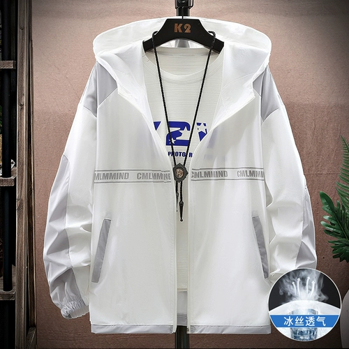 Шелковая одежда для защиты от солнца, летняя трендовая дорожная куртка для отдыха, подходит для подростков