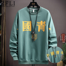 Falling Shoulder Trendy Clothing Mens Spring Autumn Season National Tide Round Collar Long Sleeve T-shirt Male Teen Design Sense Beating Bottom Autumn Clothes T