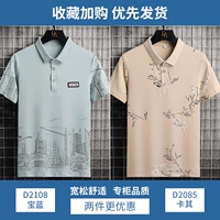 D2108 Baolan+D2085 Khaki