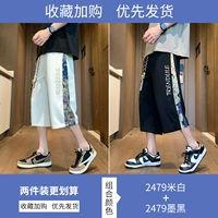 2479 метров белый+2479 чернила черные