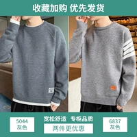 5044 Grey +6837 Grey