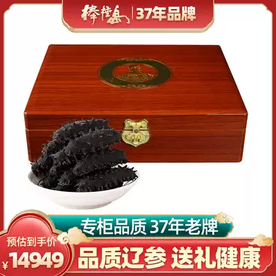 Bangyu Island counter with sea cucumber dry goods Dalian 500g Dalian Dan Liao sea cucumber gift gift box