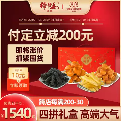 (Double 11) Dalian gift box treasures seafood sea treasure gift box 280g sea cucumber nourishing gift box