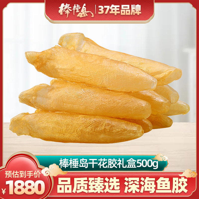 Flower gum dried goods deep sea fish glue 500g old fish bubble belly maw pregnant women non-ready-to-eat dried yellow flower gum chicken soup gift box