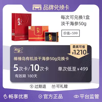 Bangzhu Island Dalian organic sea cucumber dry goods 50g special non-ready-to-eat gift box